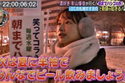 【日向坂46】影山優佳、ハシゴ旅でとんでもない量のお酒を飲むwww【笑ってコラえて】