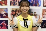 松岡はな、HKT48卒業後は芸能界引退