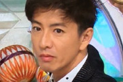 ＜木村拓哉＞林修先生に “クイズ圧勝”  で視聴者からヤラセを疑う声が続出！「林先生よりキムタクが博識なんて不自然」
