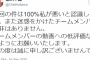 【悲報】とあるVTuberさん、『APEX』でチートツールを使い炎上 →その後・・・