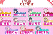 ラブライブ！フェス、蓮ノ空とミュージカルの出演者発表！矢野妃菜喜ちゃんの応援出演も決定！