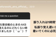 【驚愕】ももクロあーりん「根も葉もRumorは２日で仕上げた」