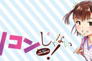 漫画「俺はロリコンじゃない！」最新6巻予約開始！今、一番青年誌で攻めた禁断ラブコメ