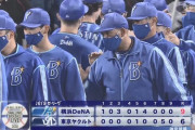 【ヤクルト対DeNA23回戦】DeNAが９－６でヤクルトに勝利！佐野３戦連発！ドラ２坂本が５回１失点で４勝目！ヤクルトは４連敗、Ｖ完全消滅、借金今季最大「２１」