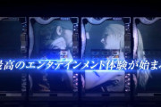 コナミのパチスロに新筐体くる！？BIG BOSS再来かぁ！！？