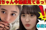 【遠藤さくら】さくちゃんの配信をリアタイで鑑賞する、ガチ恋勢な井上和/文字起こし（乃木坂46・のぎおび）
