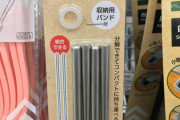 500円メスティンが話題のダイソーだけど、なんと100円でステンレスの分割箸も【バイクdeキャンプ別館】キャンプ道具総合