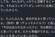 【悲報】憲剛「碧は次は絶対出られる、だから準備できてる」と言ってた…森保「へー。」おしまい😂