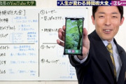 【画像】中田敦彦のスマホのホーム画面、ヤバすぎるｗｗｗ