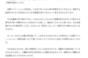 【マスコミ】共同通信「京都アニメーションの事件でお亡くなりになった方のご家族や親友の皆様へ」⇒