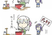【FGO】胡椒瓶にカーマの灰を入れてカーマにドッキリを仕掛けるパール様ｗｗｗ　自分の灰食べさえるんですか！？