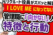 【終国】中小企業「助けて！新入社員が3年で全員離職しちゃったの！」敵「（人材を）育てる土壌がないのに採用だけするのダメじゃね？」←エッ！？?