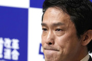 ルールの穴ばかり考えてるから　〜　「中道」比例議員は離党するなら議員辞職が筋、世間は11億円受け取り許さない　読売を引用し主張…平井文夫氏　(週刊フジ)