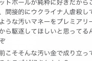 【悲報】ユナイテッドファンさん…戦争で崩壊したチェルシーに正論をぶちかましてしまうｗｗｗｗｗｗｗ