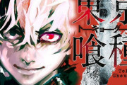 《東京喰種》みたいにアニメタイトルの頭に地名が付いてるのって東京しかないよな