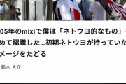【パヨク】ネット右翼になった老父は、ネトウヨ化前から「朝日ぎらい」だった…若い頃の「意外な内面の動き」