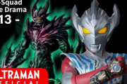 【その拳は誰がために 前編】ウルトラマンタイガ　トライスクワッド ボイスドラマ　１３話感想まとめ