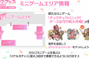 【質問】プリコネフェスって有料イベなの？