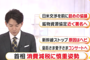 石破茂「減税すると高収入の人の負担が減るのでやりません、経済対策も考えていません」