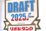 「ドラフト1位で指名されたけど志望球団でないので拒否します」こういうのが無くなった理由