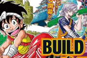 ジャンプ新連載「ビルトキング」、マジで面白くて売れそう