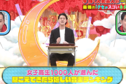 粗品さんのネタ「女子校生1000人が選んだ聞こえてきたら嬉しい音楽ランキング」ワロタｗｗｗｗ