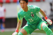 【朗報】日本サッカーのGKしょぼすぎ問題、解決する！