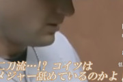 【悲報】大谷の打席に妄想でアフレコするクソ動画、ガチでバズりまくってしまう...