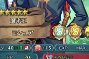 【FEH】ヨシュアは運用できるレベルにはなったみたい