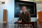 【悲報】庵野秀明さんが鬱になった理由、これだった・・・・