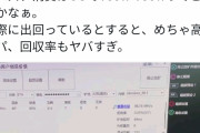 【朗報】マイニング界隈でPS5が効率的と話題にｗｗｗｗｗｗｗｗ