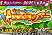 【疑問】全体制圧の進捗率変わらず先へ進めないんだけど←配慮だぞwwwwww