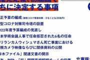 【悲報】立憲民主党「コロナで自民党もガタガタや…ここでまともな政策出せばいけるで！」(2021衆院選)
