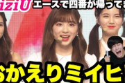 【NiziU】ミイヒ復帰後初パフォーマンス!!大興奮MステSP【最高のクリスマスプレゼント編】