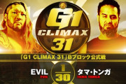 EVILvsタマ・トンガ『G1 CLIMAX 31』Bブロック公式戦 10.4後楽園ホール