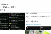 【悲報】人気YouTuber、女性に「カップ数」をしつこく質問→批判続出で炎上へｗｗｗｗ