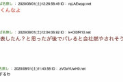 【鬼畜】岩手県民さん、初のコロナ感染者に予想通り誹謗中傷を行ってしまう
