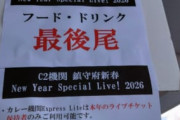【朗報】艦これ飯（2026年最新版）、ガチでうまそう