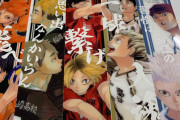 『ハイキュー!!』最新41巻・日向や星海らが集合した表紙公開！全国の書店で烏野、音駒、稲荷崎ら5校のクリアしおり配布も