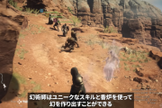 『ドラゴンズドグマ2』新ジョブ「幻術師」を紹介するIGN独占動画が公開！幻術師ならではのスキルと”香炉”による幻で戦闘を有利に