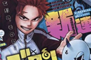 【悲報】ジャンプの新連載3本、言うほどアカンか？