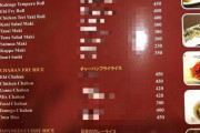 インドに新しくできた日本食レストランのメニュー表、突っ込みどころが多すぎると話題にｗｗｗｗ