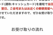 【ガチ画像】ワイ君32億当選！！！！！！！！！