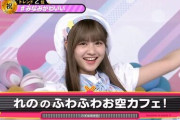 【動画】乃木坂46 渡辺みり愛がガチビビるwww