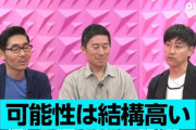 ◆速報◆久保建英のリバポ移籍確率は80％！スポニチ記者KazuKakiuchi動画で激白！