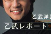 乙武さん、オシャレな図書館に噛み付く「車椅子はどうするんだろう」　
