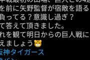 【速報】ABCの虎バン主義アカウント、謝罪をする