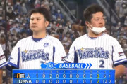 ベイスターズ 2－3 ジャイアンツ　浜口2回1失点、ロメロ1回2失点　9回裏1点差まで詰め寄るもあと一歩届かず...