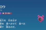 【ポケモンSV】キタカミモモワロウ事件、ネモも操られて割と相当ヤバい事案だった