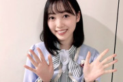 【乃木坂46】現役慶大生・北川悠理（21）、卒業を発表！卒業後は「海外に留学」4期生初の卒業